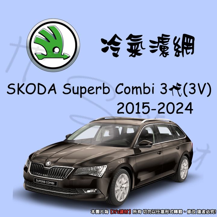 SKODA SUPERB COMBI III 3V 2015-2024