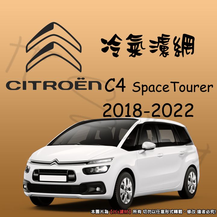 CITROEN C4 SPACETOURER 2018-2022