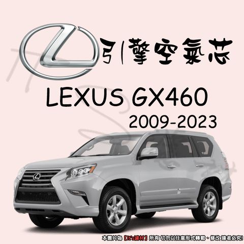 LEXUS GX460 2009-2023