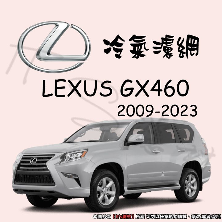 LEXUS GX460 2009-20