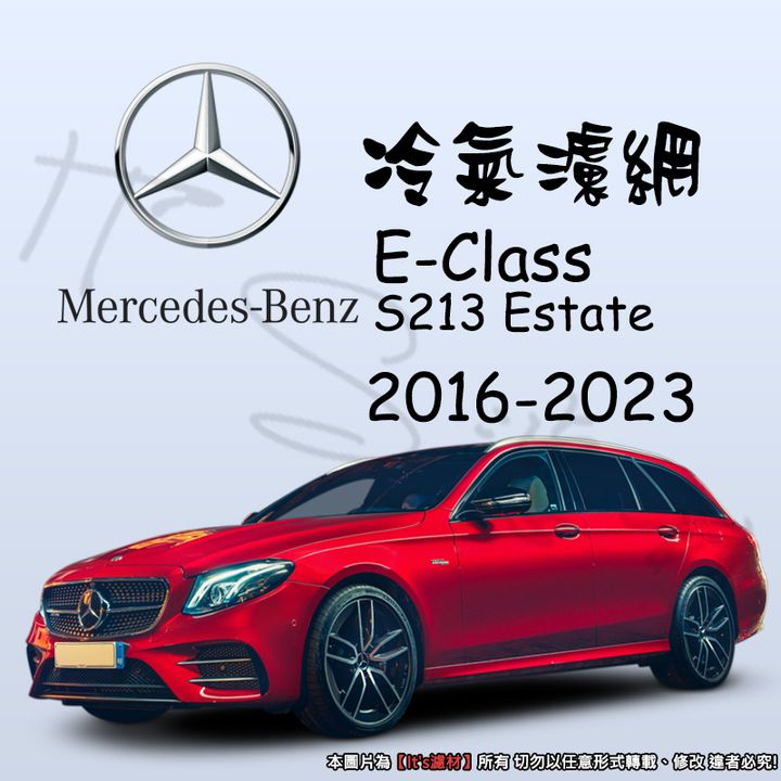 Mercedes-Benz  E-CLASS ESTATE 2016-2023 S213