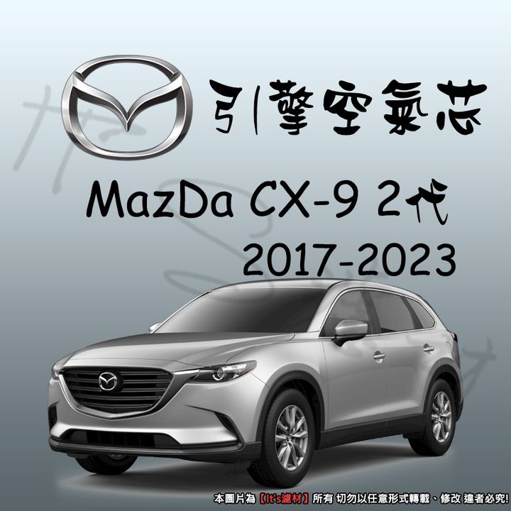 MAZDA CX-9 2017-2023