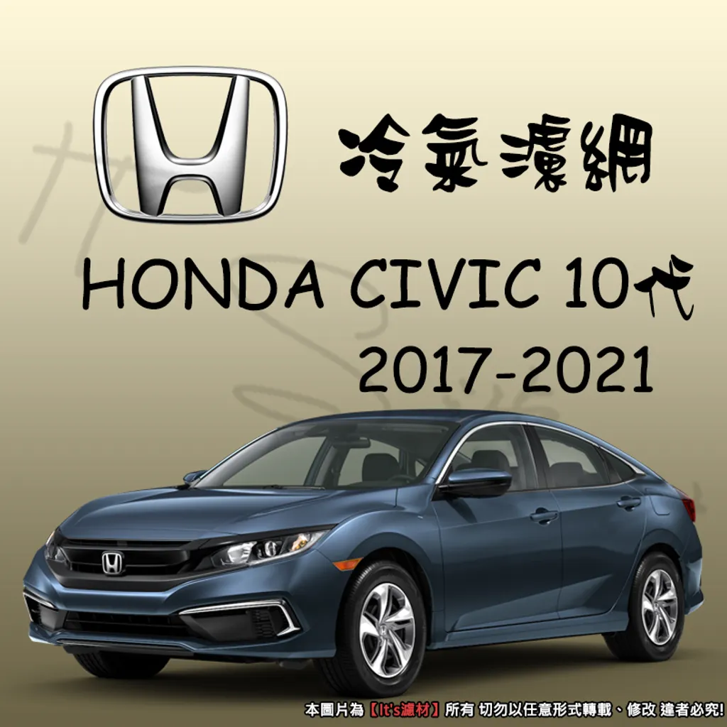 HONDA CIVIC MK10 2017-2021