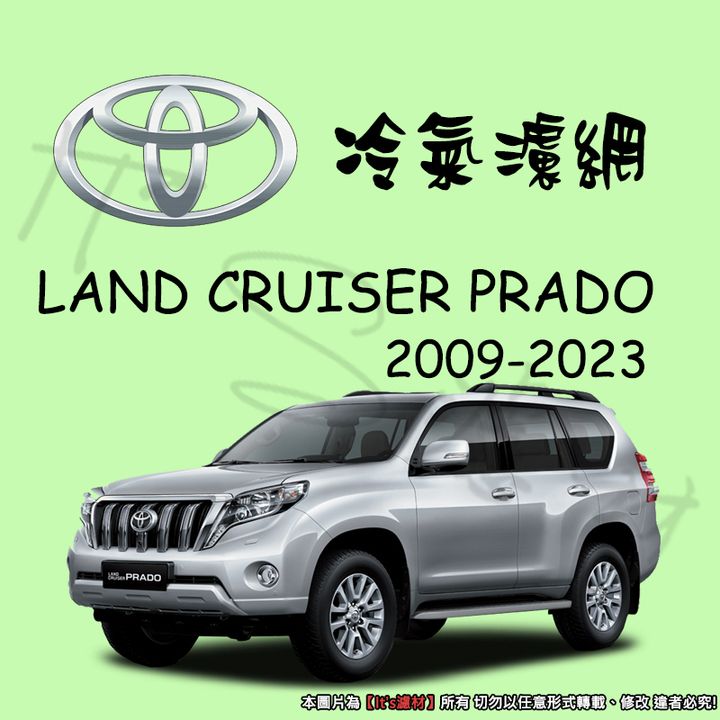 TOYOTA LAND CRUISER PRADO 2009-20
