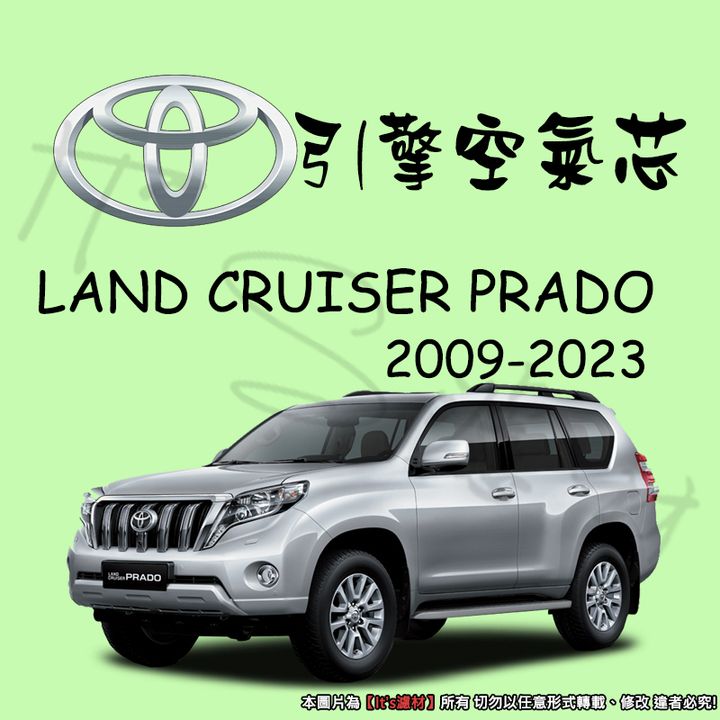 TOYOTA LAND CRUISER PRADO 2009-2023