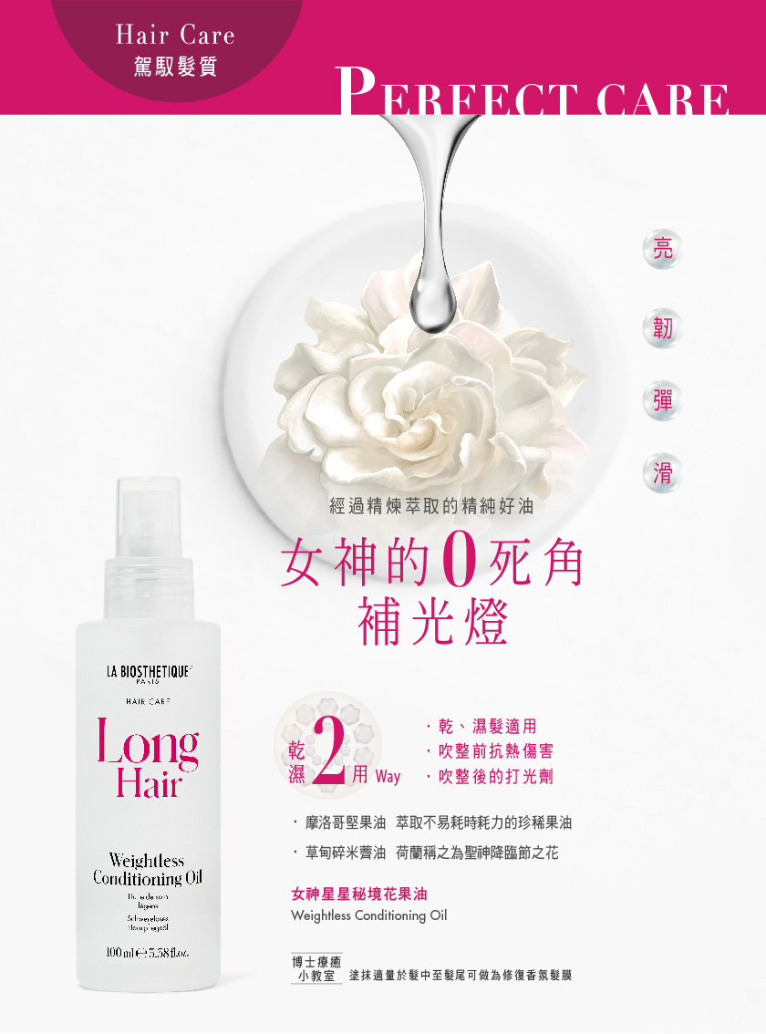 女神星星秘境花果油 100ml_w550-01
