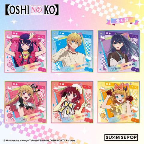 SUNRISEPOP Coloured Paper - 6 Styles (1 Style/Pcs) (SINGLE (random)) (OSHI NO KO)