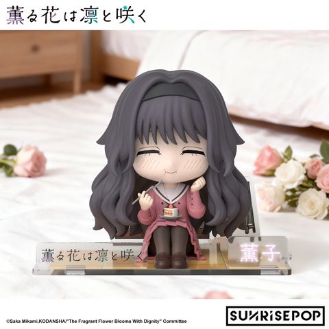 SUNRISEPOP Figure Sit Kaoruko (The Fragrant Flower Blooms with Dignity)