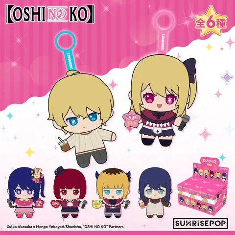 SUNRISEPOP OSHI NO KO Plush - 6 Styles (1 Style/Pcs) (SINGLE (random))