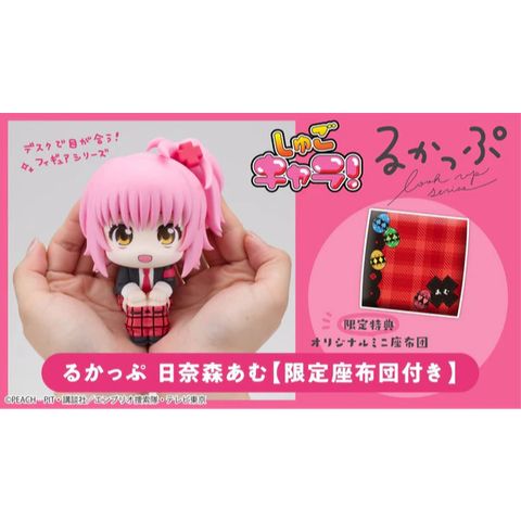 MEGAHOUSE LOOK UP SERIES Amu Hinamori【with gift: Cushion】(Shugo Chara!)