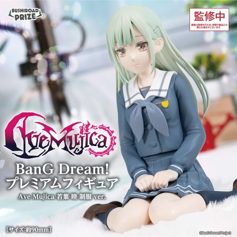 BUSHIROAD CREATIVE Premium Ave Mujica Mutsumi Wakaba Uniform ver. (BanG Dream!)