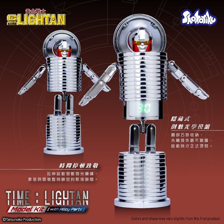 SHOHORIKU Time Lightan Model Kit (with Alloy Parts)