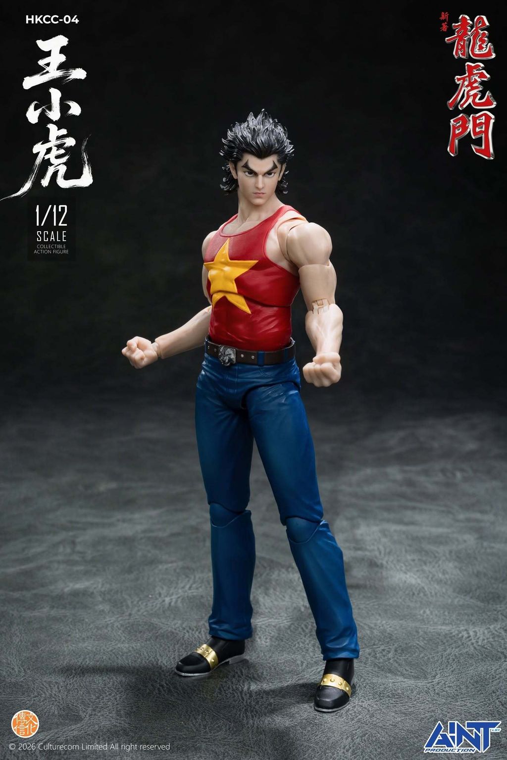AINT Production Wang Xiaohu (New Dragon Tiger Gate)