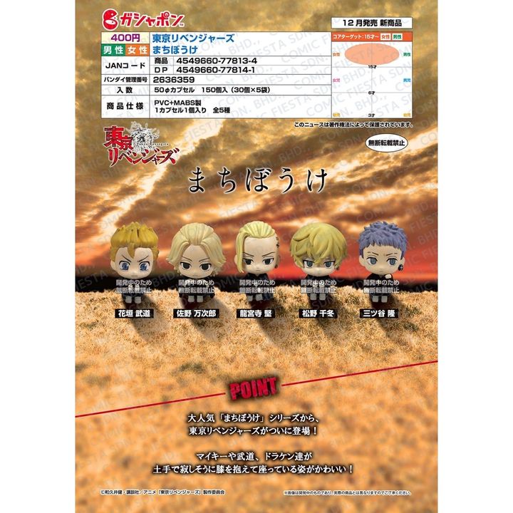 GASHAPON MACHIBOUKE TOKYO REVENGERS (Set of 5)