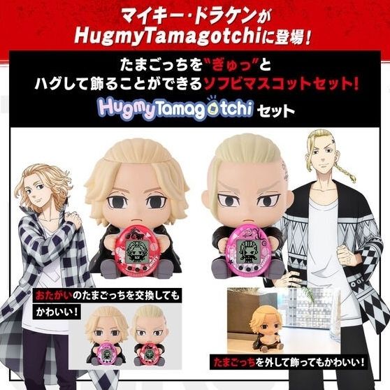 TAMAGOTCHI HUGMY TOKYO REVENGERS