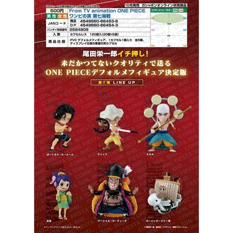 GASHAPON ONE PIECE From TV animation ONE PIECE ONEPI NO MI 7
