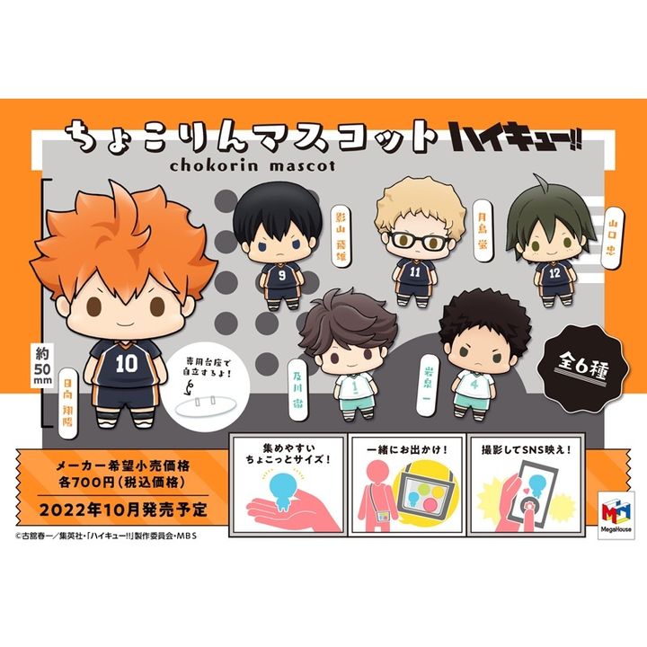 MEGAHOUSE CHOKORIN MASCOT SERIES Haikyuu!! Vol.1 (Set of 6)