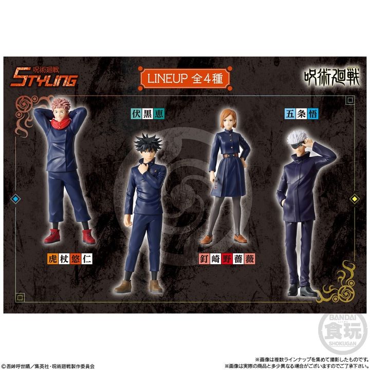 BANDAI JUJUTSU KAISEN STYLING