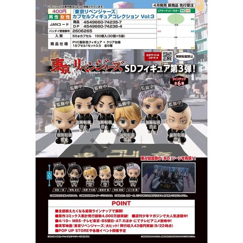 GASHAPON TOKYO REVENGERS CAPSULE FIGURE COLLECTION 03 (Set of 6)