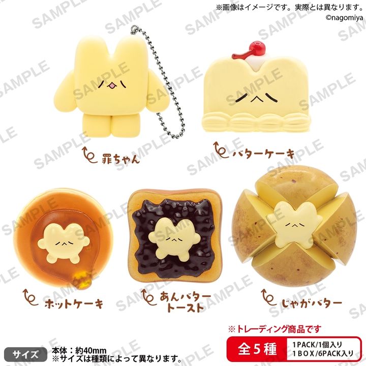 BUSHIROAD CREATIVE Butter no Tsumi-chan Figure Keychain BOX ver. (Set of 6) (Nagomiyanosekai)