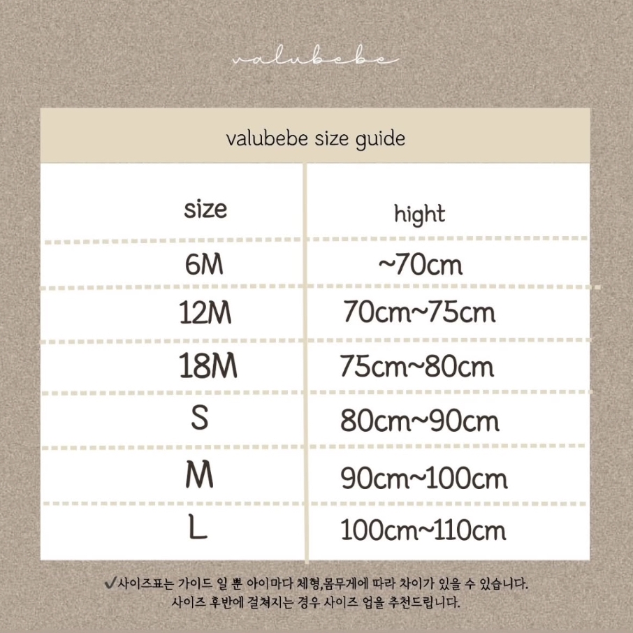 사이즈표