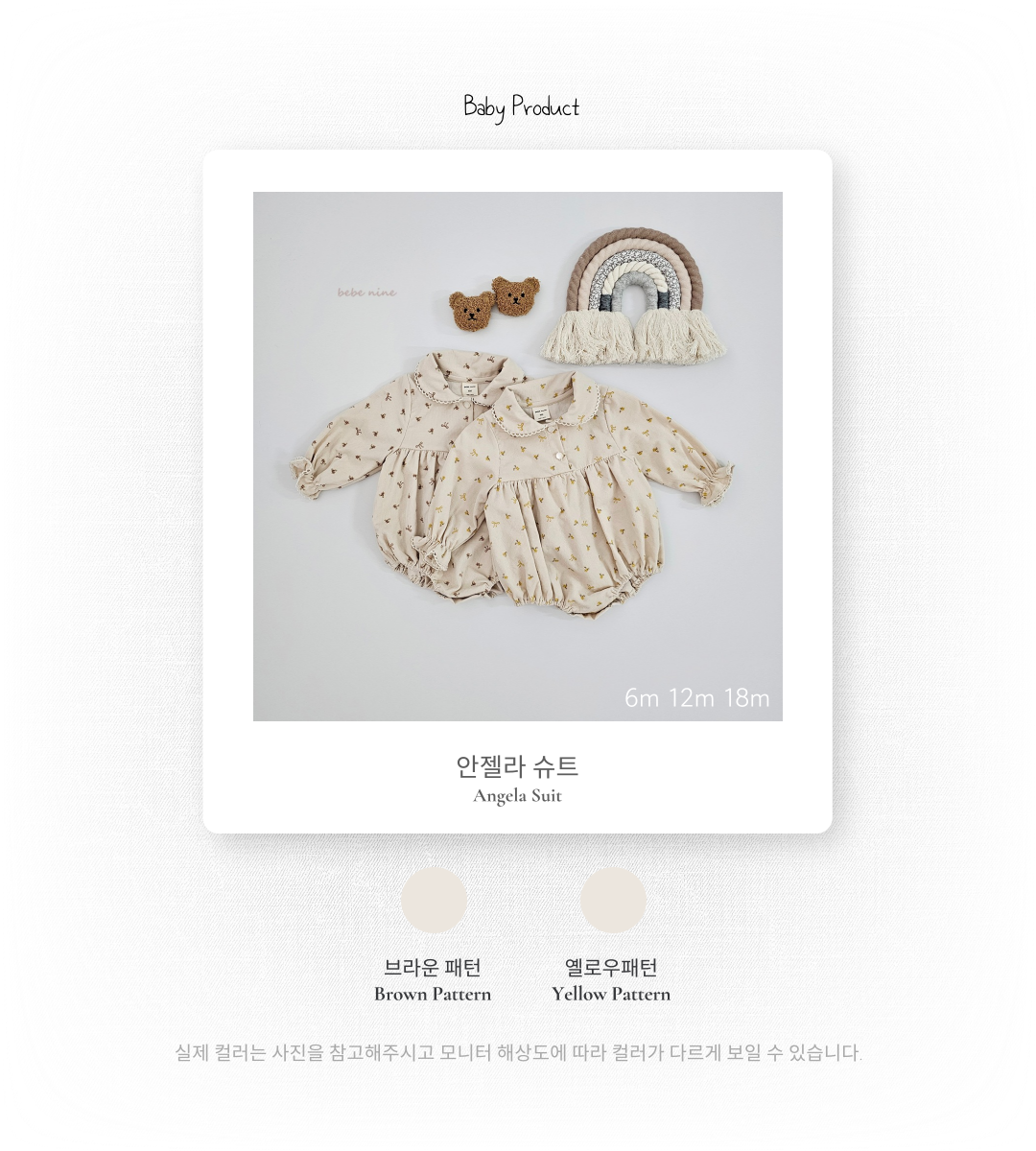 1_2 안젤라슈트_색상