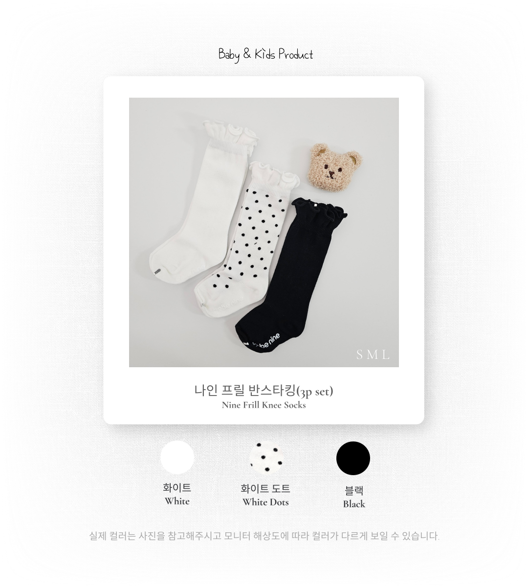1_2 나인프릴반스타킹_색상