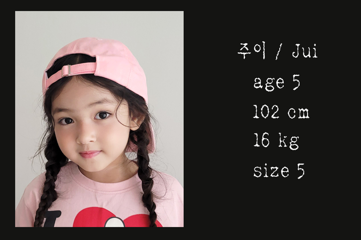 여아모델_주이(2025-가을)