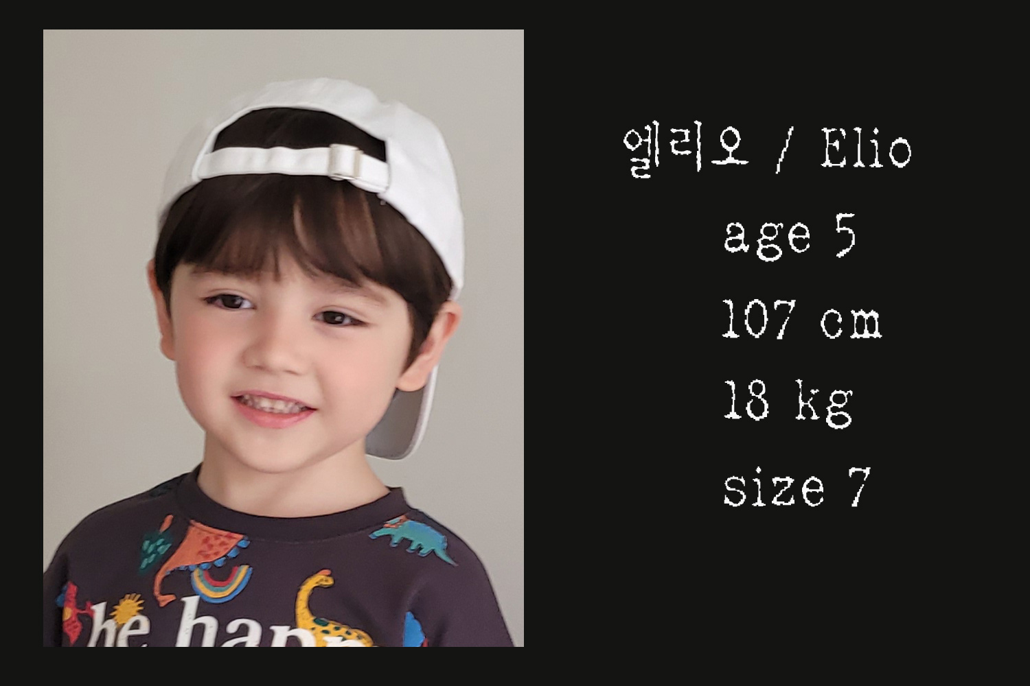 남아모델_엘리오(2025-가을)
