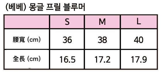 25년_가을_세라베이비_몽글-프릴-블루머