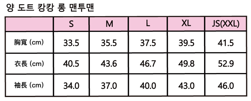 25년_가을_세라키즈_양-도트-캉캉-롱-맨투맨