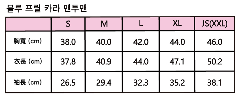 25년_가을_세라키즈_블루프릴카라맨투맨