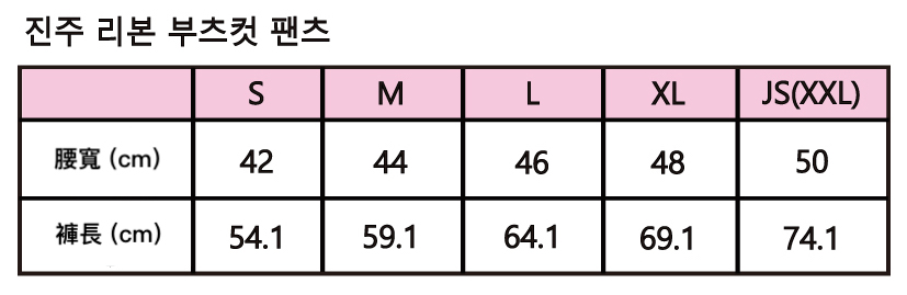 25년_가을_세라키즈_진주리본부츠컷팬츠