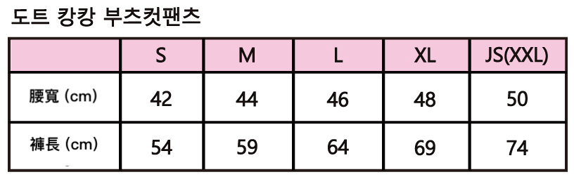25년_가을_세라키즈_도트캉캉부츠컷팬츠