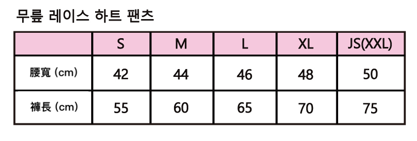 25년_가을_세라키즈_무릎레이스하트팬츠