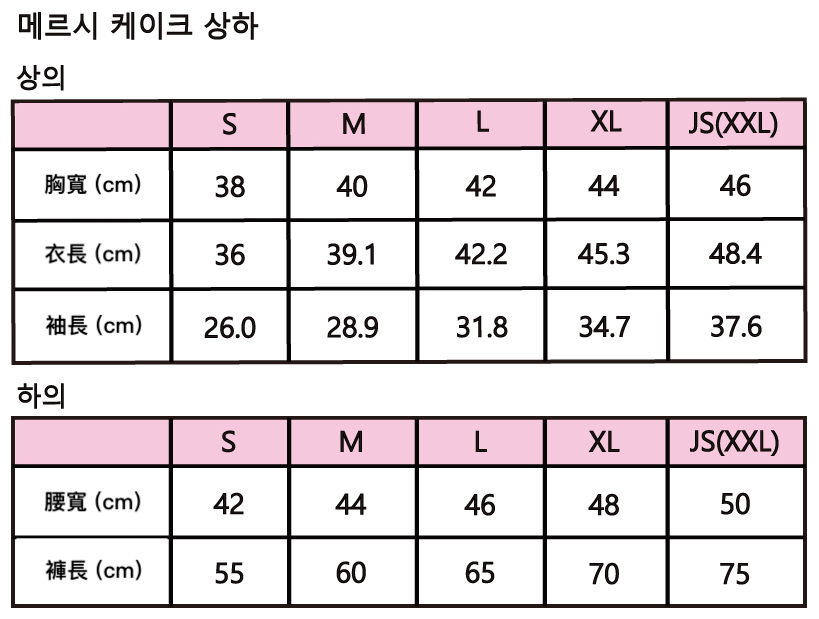 25년_가을_세라키즈_메르시케이크상하