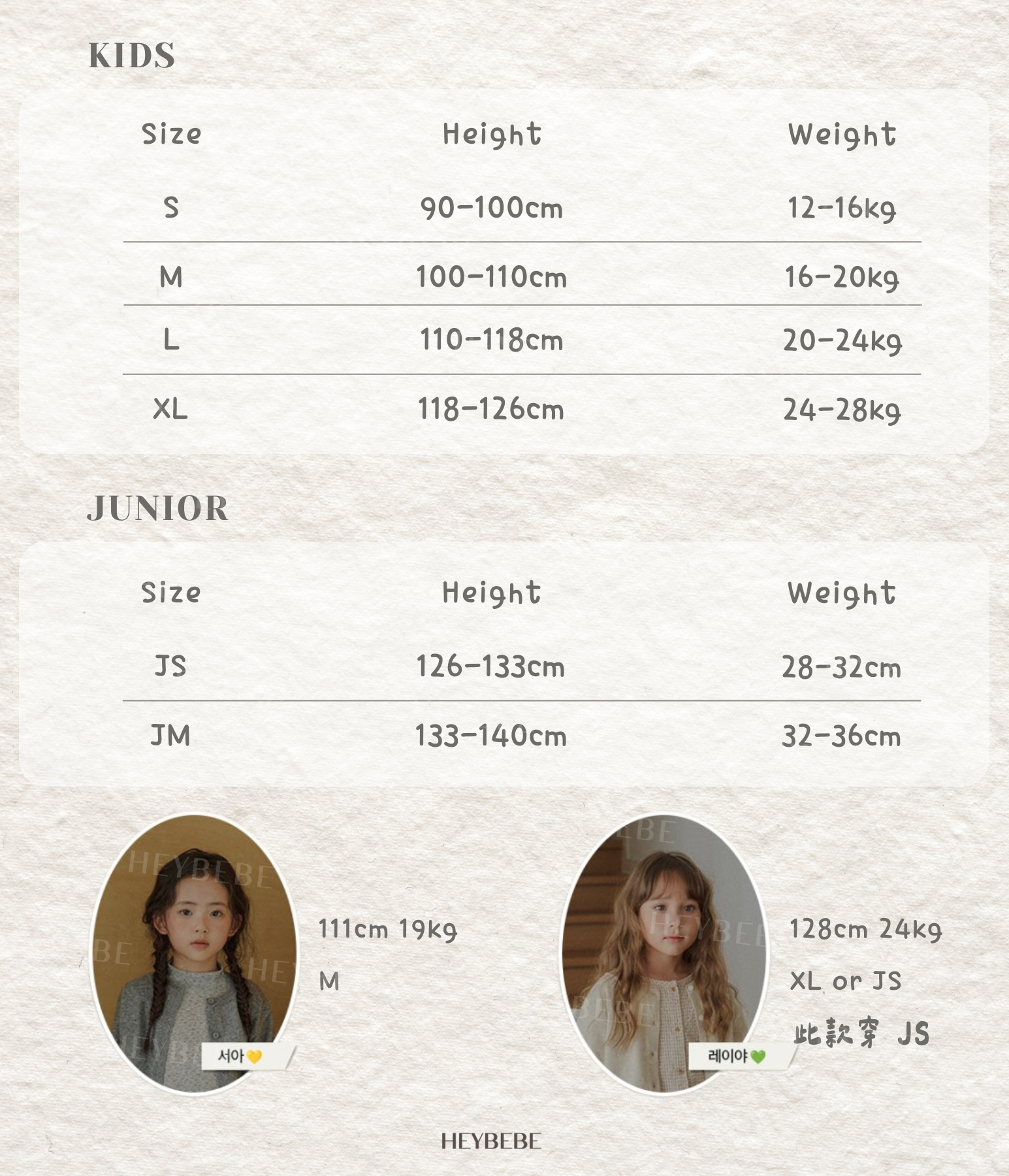bellot size 2