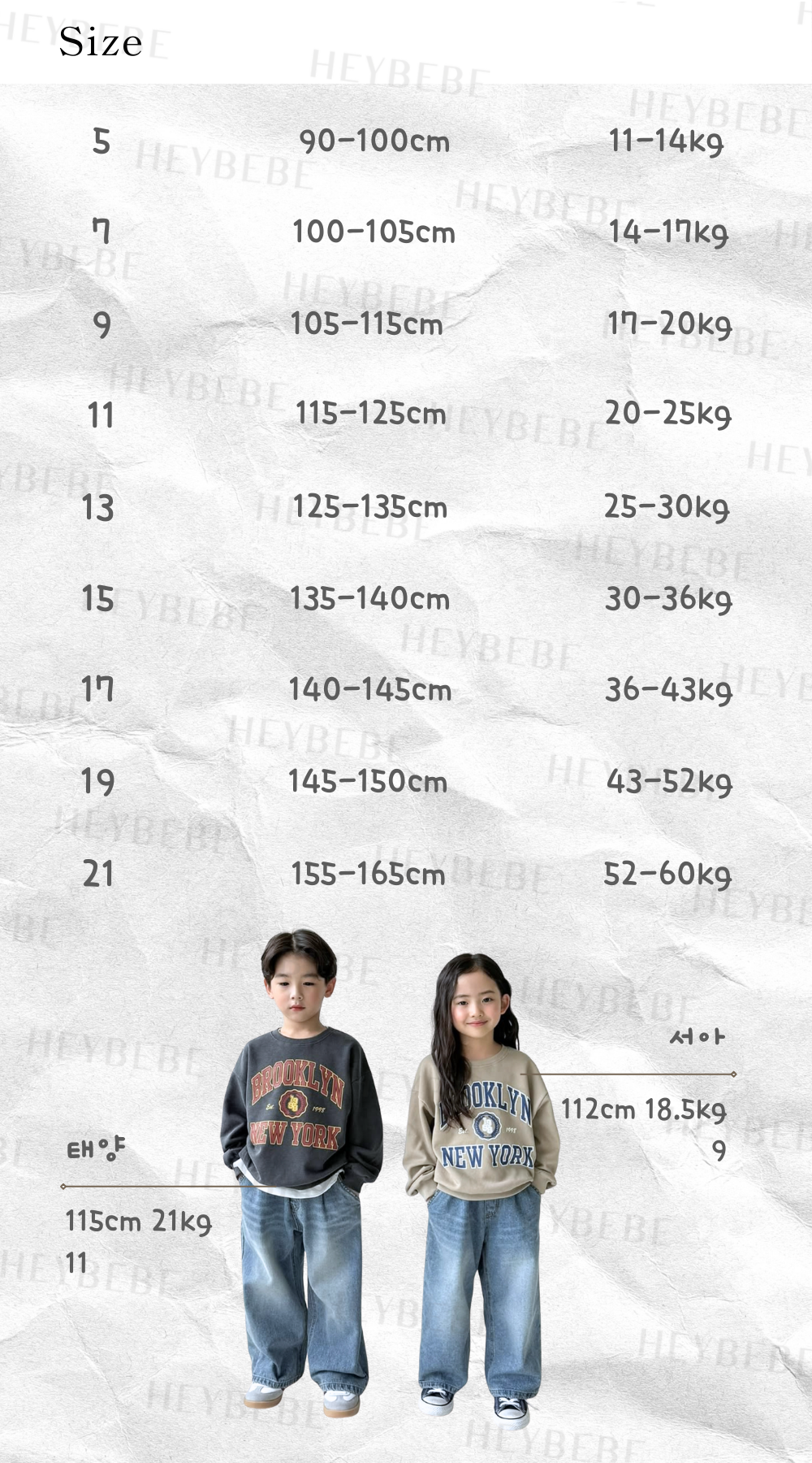 moncher size