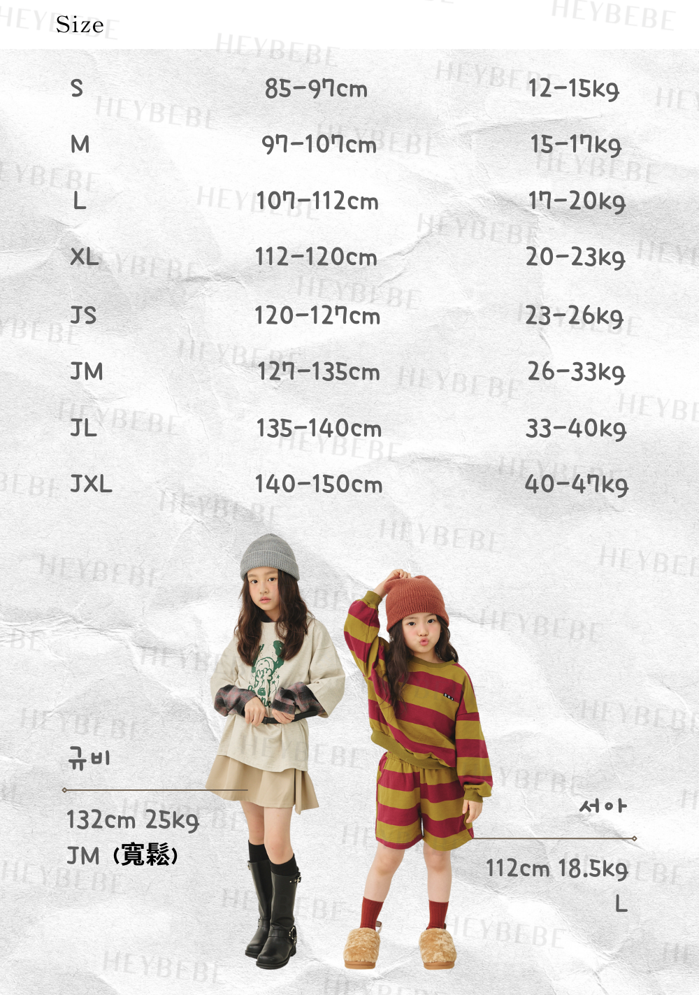 moncher size