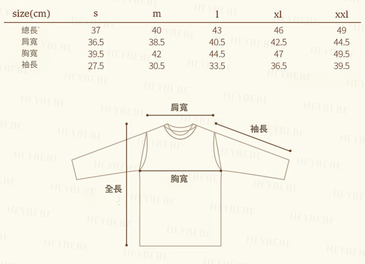 總長 肩寬 胸寬 袖長