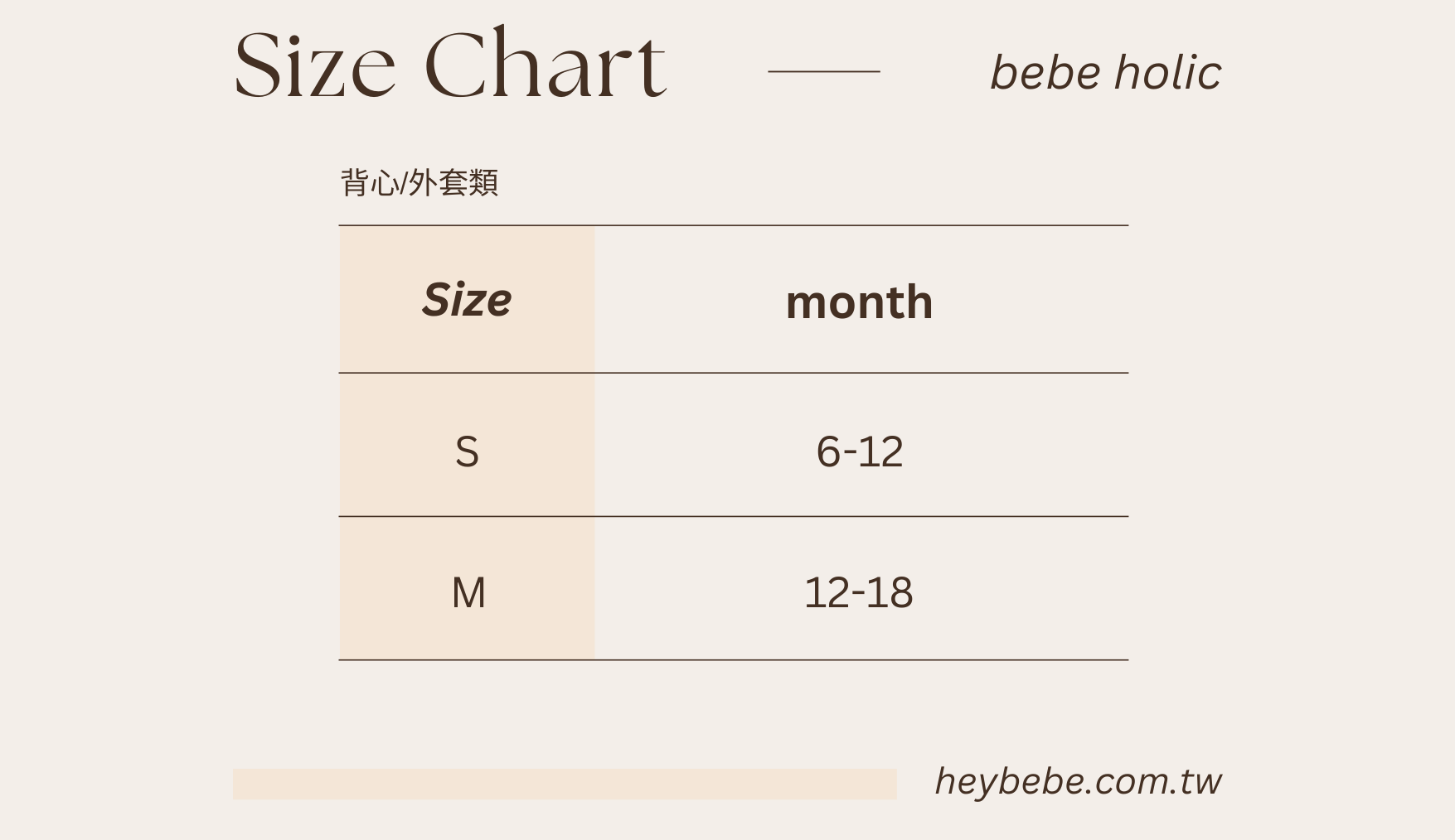 bebe holic 2