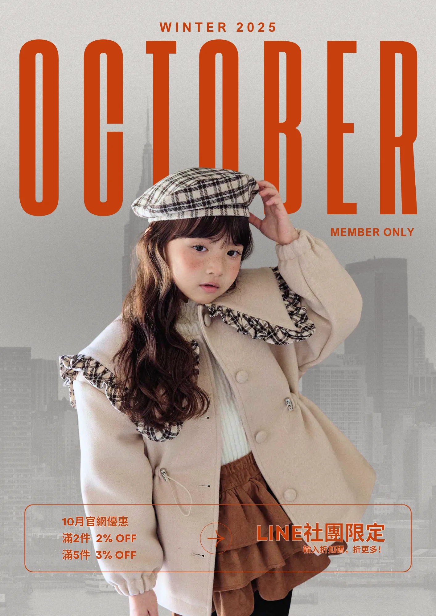  | HEYBEBE 韓國童裝代購