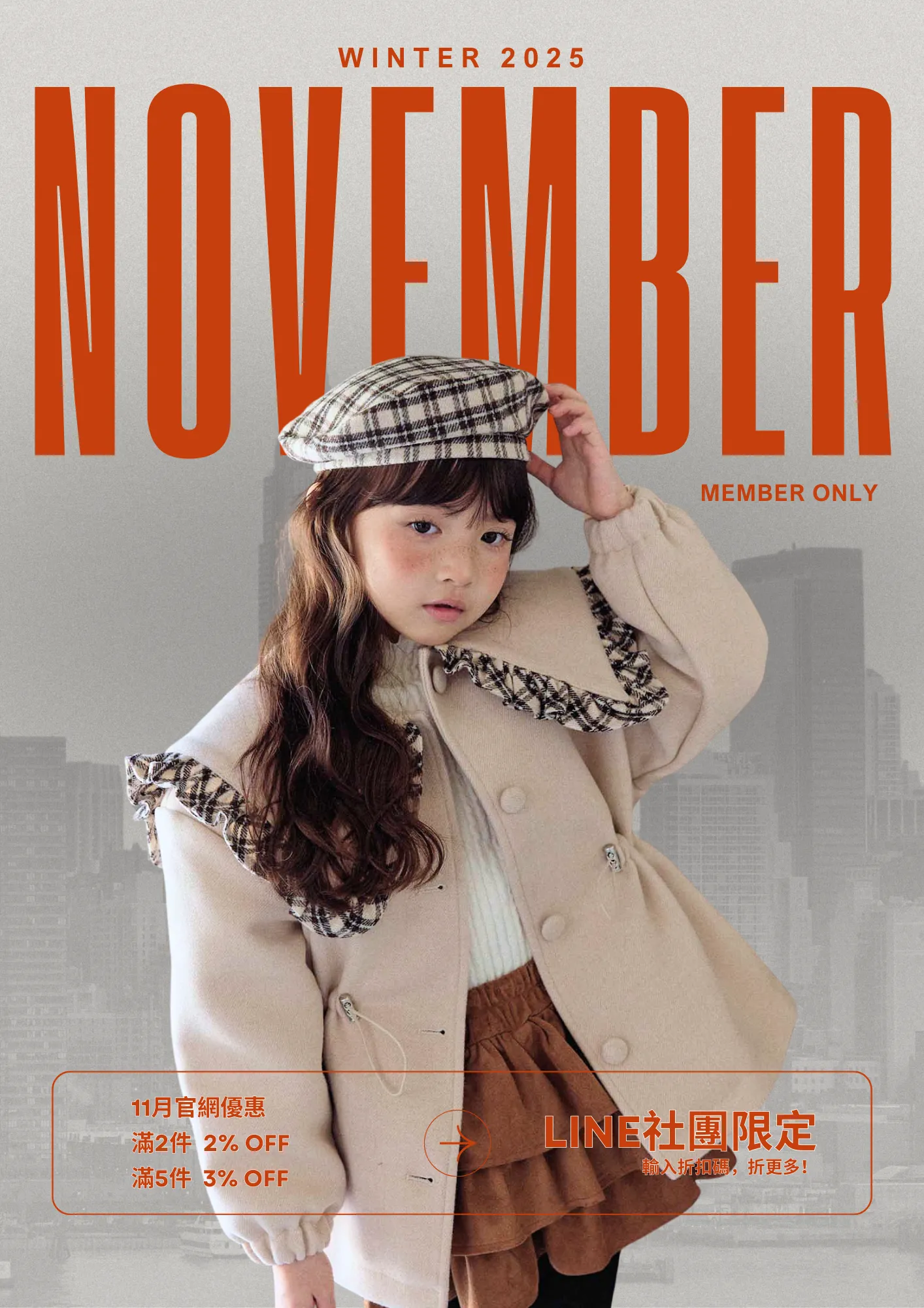  | HEYBEBE 韓國童裝代購