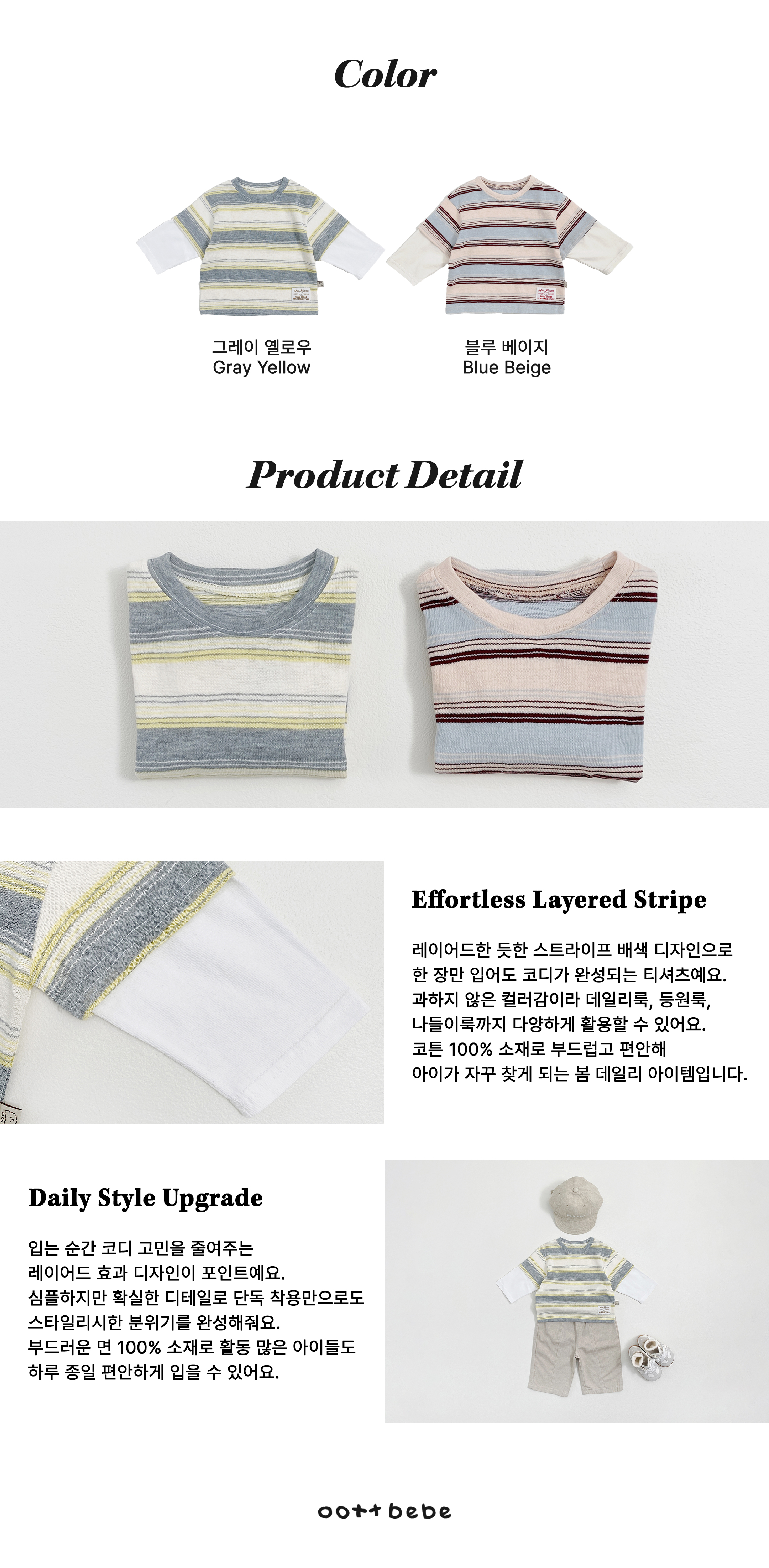 브리즈레이어드티