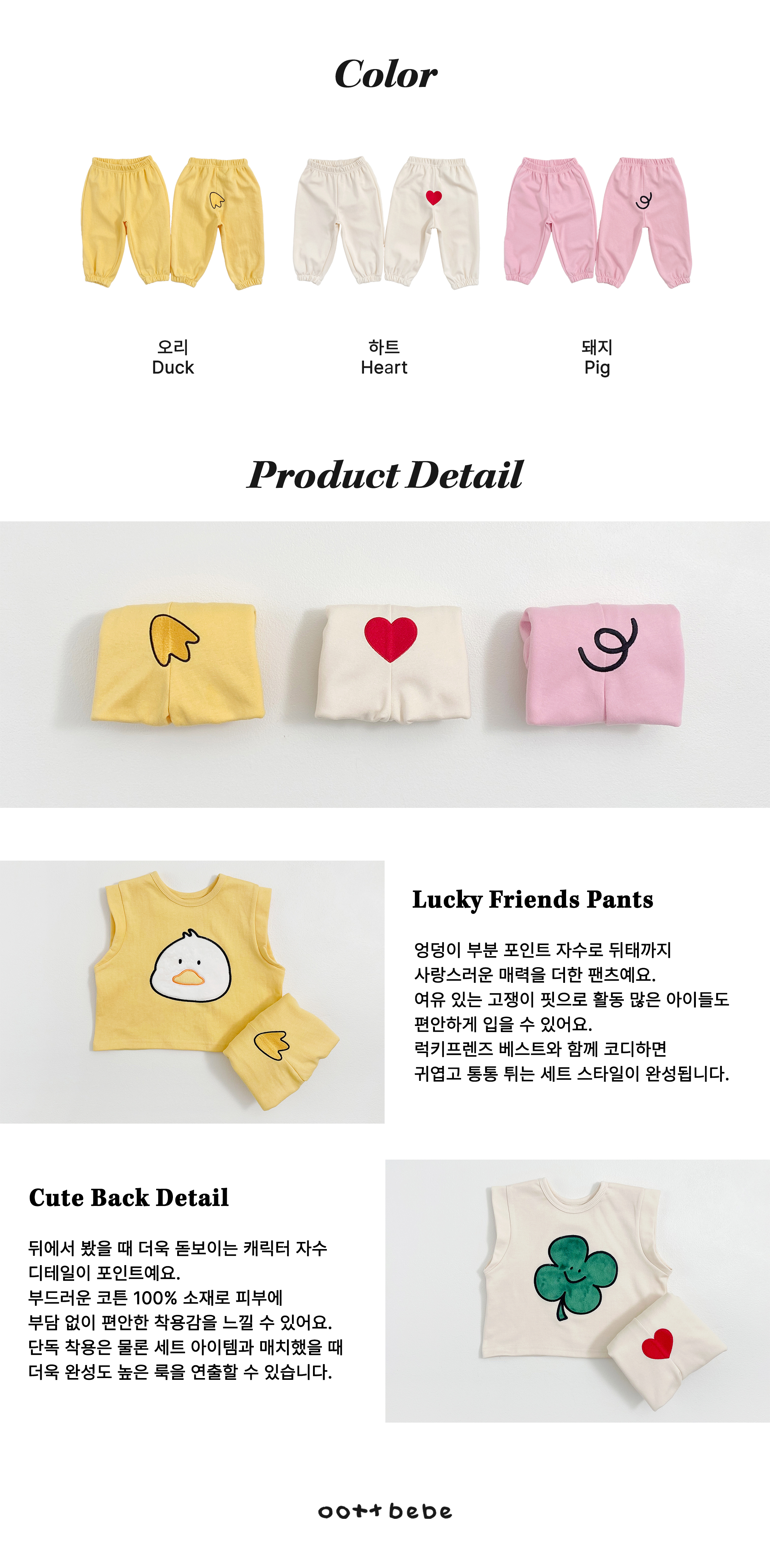 럭키-고쟁이_수정