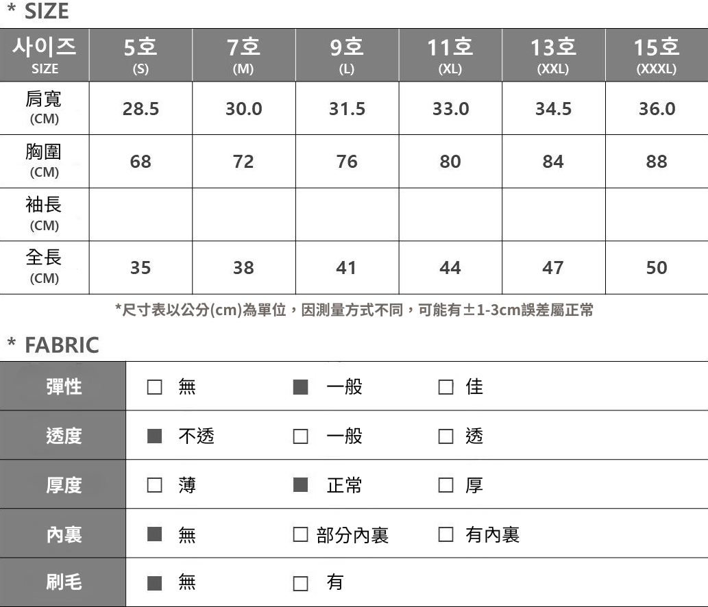 肩寬4