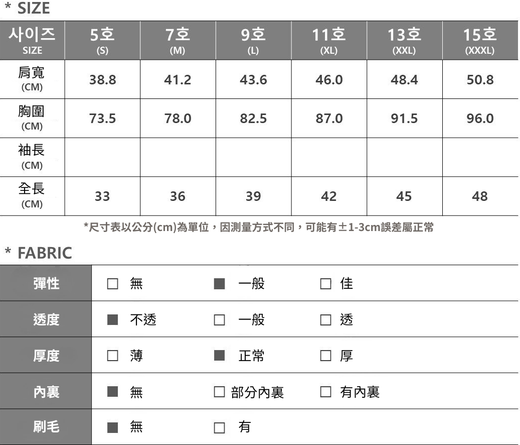 肩寬5