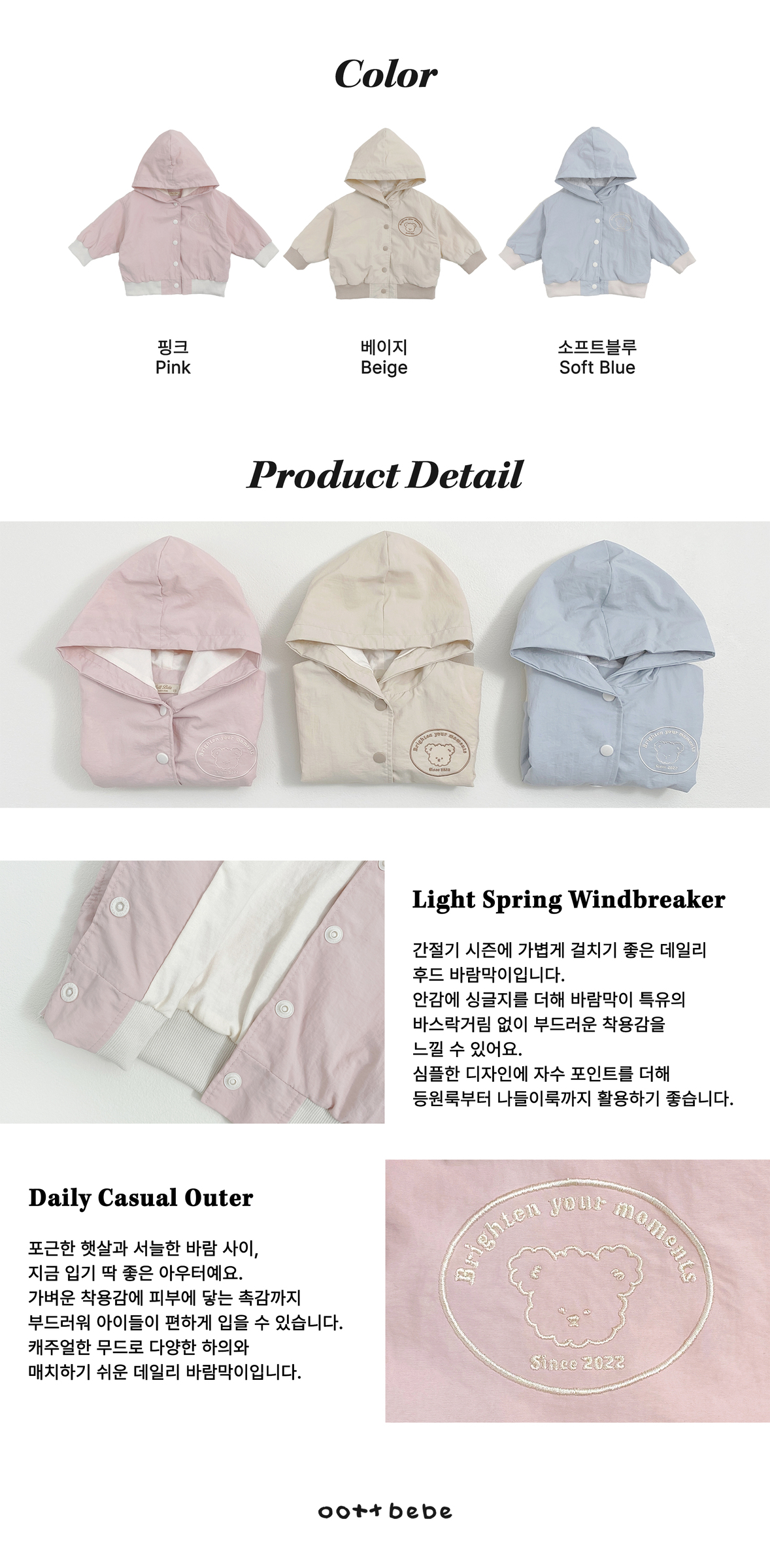 스테디-바막