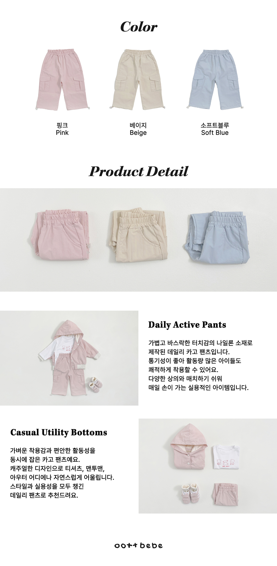 스테디-팬츠