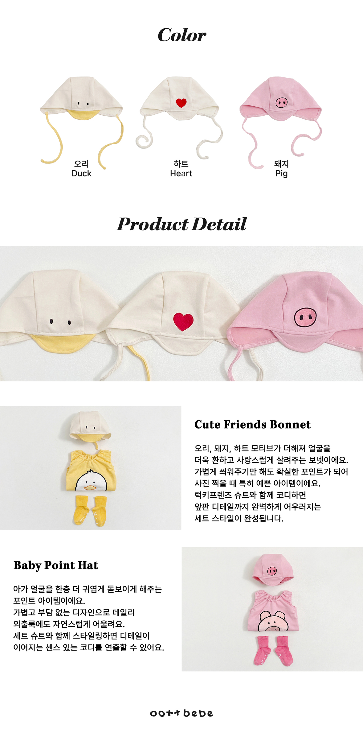 럭키-보넷